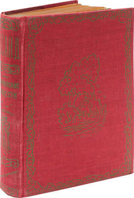 Санд Ж. Деревенские повести / Ил. в тексте, рис. обл. и суперобл. худож. Н. Алексеева. М.; Л.: Academia, 1931.